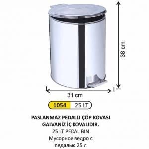 Paslanmaz Pedallı Çöp Kovası 25 Litre Galvaniz İç Kovalı