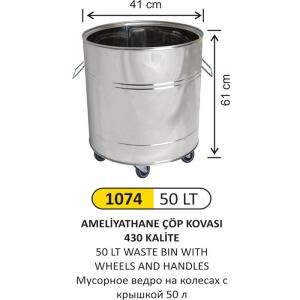 Çöp Kovası Tekerlekli Kulplu 50 Lt