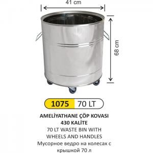 Çöp Kovası Tekerlekli Kulplu 70 Lt